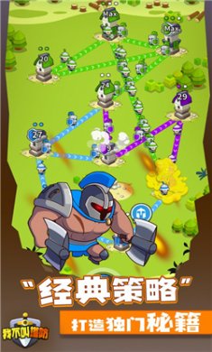 我不叫塔防游戏下载-我不叫塔防免广告下载v1.0.1