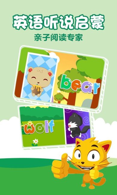 亲贝儿歌下载-亲贝儿歌安卓版下载v2.5.9