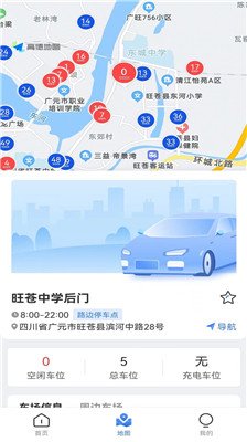 旺苍停车安卓版下载-旺苍停车app下载v1.0.1