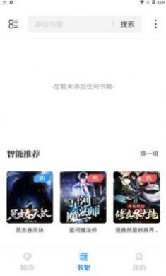 海鱼小说纯净版app下载-海鱼小说最新安卓版纯净版下载v1.4.01