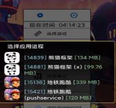 绵羊3.0直充框架-绵羊修改器3.0框架