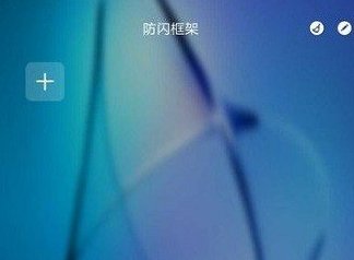 美化包框架下载免root-美化包防闪退框架安装v9.9.9