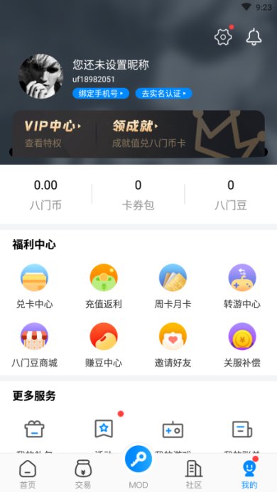 八门神器下载-八门神器修改器下载3.8.9.1