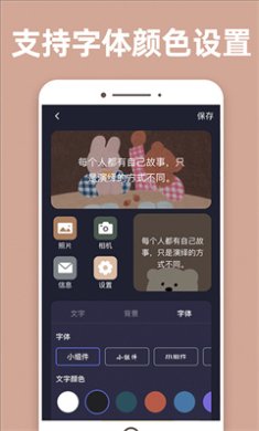 元气桌面小组件APP下载-元气桌面小组件最新版下载v1.0.0