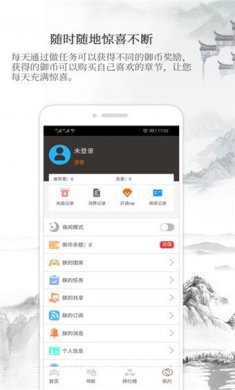 御书房自由阅读手机网站下载-新御书房无弹窗自由阅读下载v4.04.01