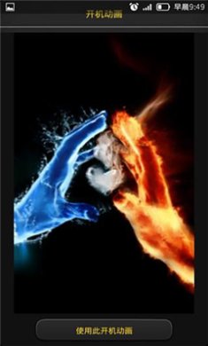 手机开机动画修改器下载-手机开机动画修改器免root官方版下载v3.2.0