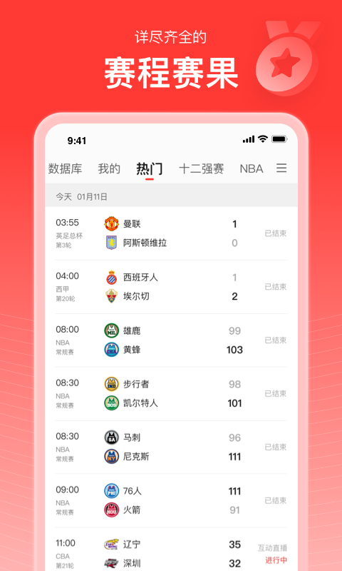 新浪体育下载-新浪体育中文版下载v6.3.0.0