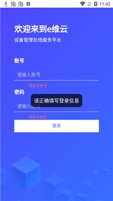 金舟e维最新版下载-金舟e维app下载v1.0.30