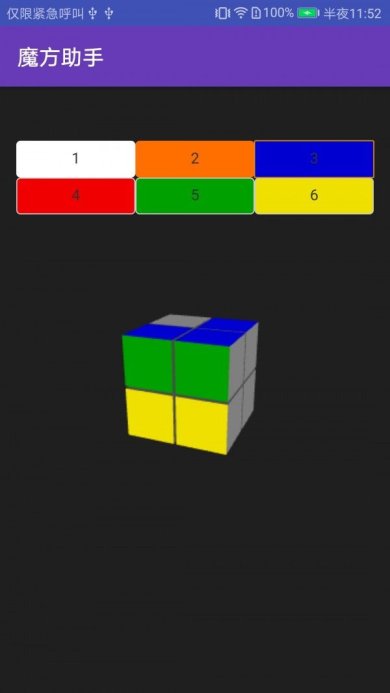 魔方助手下载安装下载-魔方助手小阿潮下载v1.6.1
