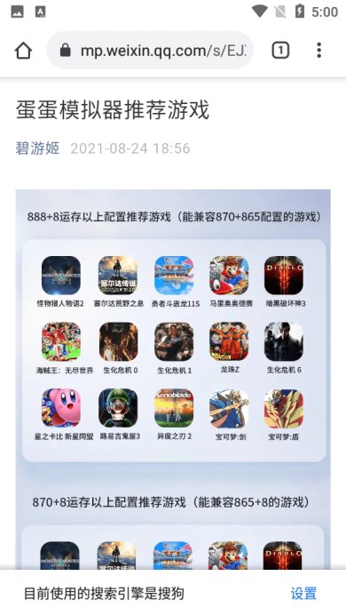 egg模拟器最新版下载-egg安装器4.0.8