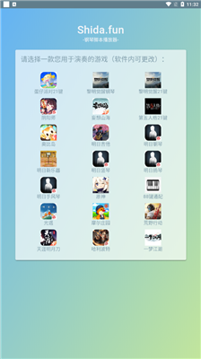 钢琴助手Shida下载-Shida钢琴助手app安卓版下载v6.2.4