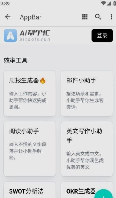 AI帮个忙下载-AI帮个忙免费版下载v1.0.0