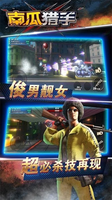 南瓜猎手正式版下载-南瓜猎手手游最新版下载v1.0.0