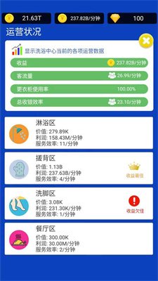 浴皇大帝游戏下载-浴皇大帝安卓最新版下载v2.1.7