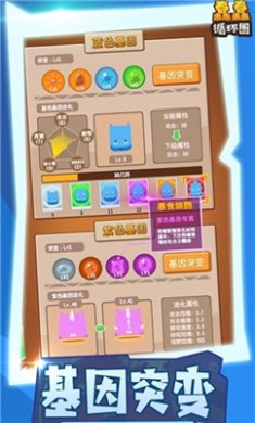 蠢蠢循环圈安卓版游戏下载-蠢蠢循环圈最新手机版下载v1.0.0