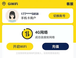 giwifi安卓版下载-giwifi手机助手安卓版官方v2.0.9.10