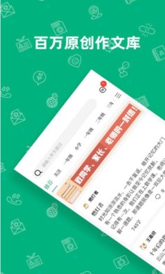 作文吧最新版下载-作文吧官方版下载v1.2.3