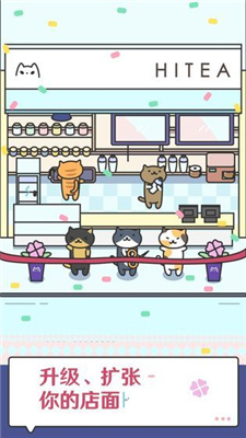 网红奶茶店养成记游戏下载-网红奶茶店养成记安卓版下载v2.08.0605