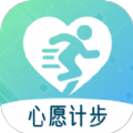 心愿计步正式版下载-心愿计步app下载v2.0.1