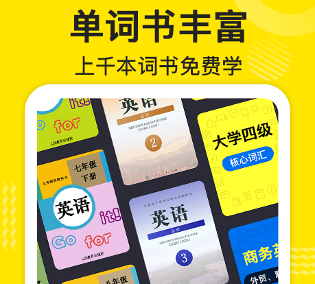 傻瓜英语appHD-傻瓜英语免费版下载v2.4.0318