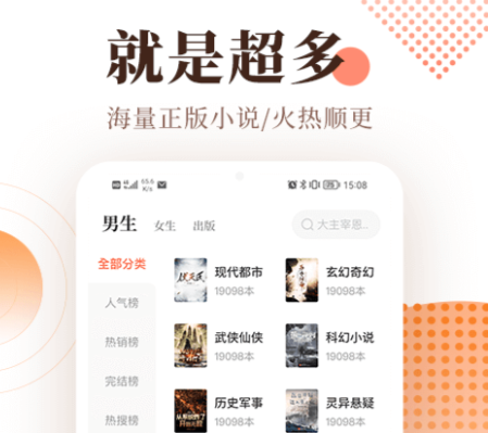 宜搜小说官网(手机)下载-宜搜小说阅读器app下载手机版v5.7.6