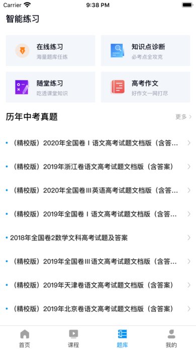 汇高考下载-汇高考正式版下载V1.9.7