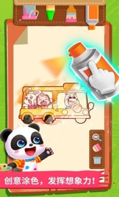 宝宝小画板下载-宝宝小画板中文版下载v9.70.00.05