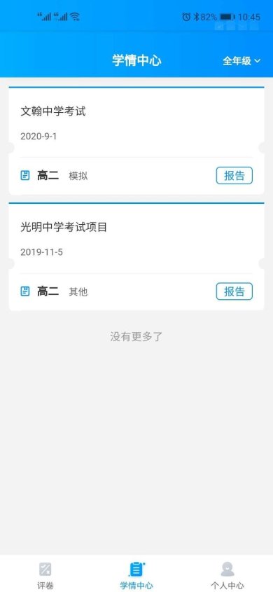 云教智学阅卷下载-云教智学阅卷手机版下载v1.5.1