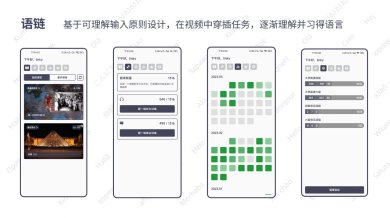 语链APP下载-语链APP正式版下载V1.1.2