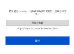 hamibot官网下载-hamibot脚本开发教程v1.5.0-beta