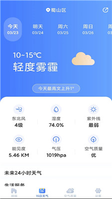 天气预报灵最新版下载-天气预报灵app下载v1.0