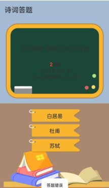 诗词论剑下载-诗词论剑最新版下载v1.0.20