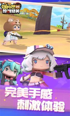 迷你枪战精英下载免费-迷你枪战精英正版下载安装v1.0.5