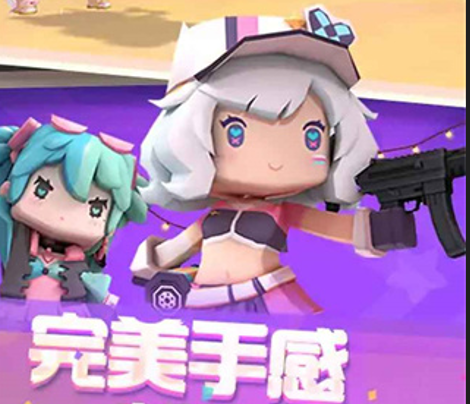 迷你枪战精英下载免费-迷你枪战精英正版下载安装v1.0.5