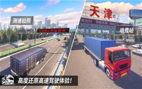 中国卡车之星下载-中国卡车之星安卓版下载v1.0.0