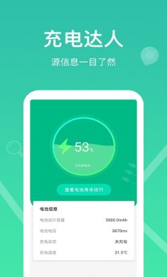 即乐充电乐下载-即乐充电乐安卓版下载v1.0.0