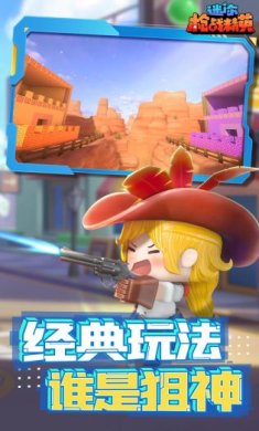 迷你枪战精英免费版下载-迷你枪战精英安卓版下载v1.0.5