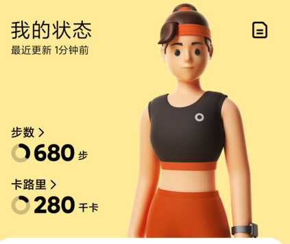 小米穿戴最新版本下载-小米穿戴app下载安装v2.16.3