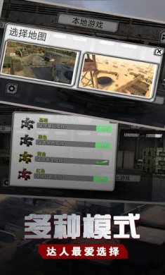 钢铁生存战场下载-钢铁生存战场官网最新版下载v1.0.6