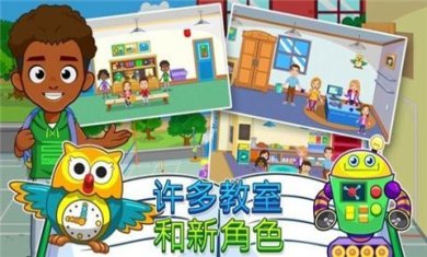 我的小镇学校游戏下载-我的小镇学校完整版下载v1.02