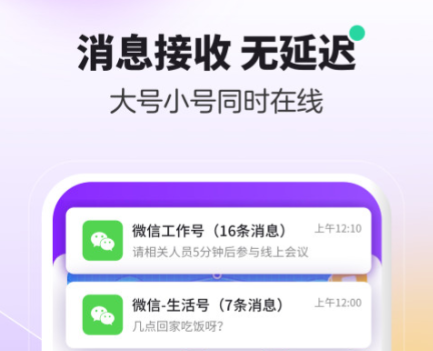 分身大师官方免费下载-分身大师模拟定位下载v4.9.8