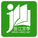晋江小说阅读(免费版)下载-晋江小说(阅读)ap下载v5.9.5