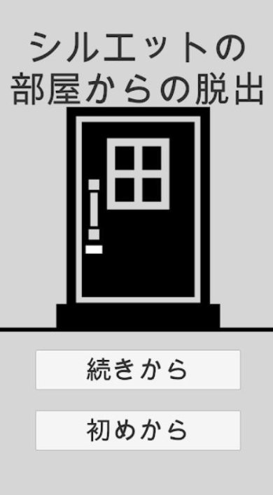 黑白剪影逃脱手游下载-黑白剪影逃脱手游官网版下载v1.0