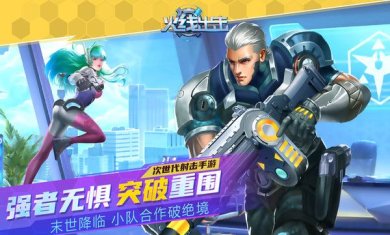 火线出击官方正版下载-火线出击安卓版下载v1.09