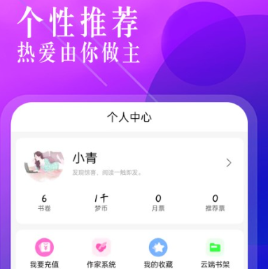 海棠小说app免费下载-(gohaitang)海棠书城app官方版下载v4.00.01