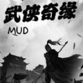 武侠奇缘mud游戏官方版下载-武侠奇缘mud最新版下载v1.0