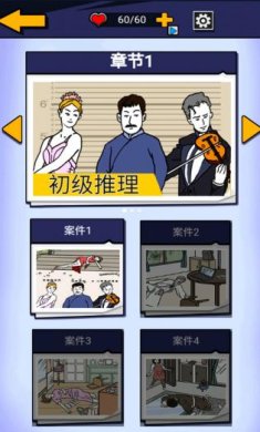剧本推理大王官方版下载-剧本推理大王最新版下载v1.0