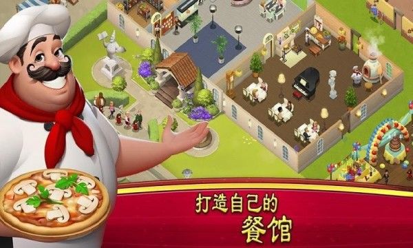 世界厨师游戏下载-世界厨师安卓最新版下载v1.34.6