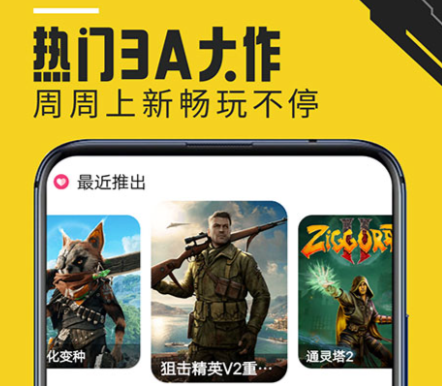 蘑菇云游app下载-蘑菇云游戏官网下载v3.9.2