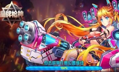 皇牌枪神官方正版下载-皇牌枪神最新版下载v1.0